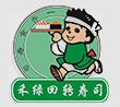 壽司