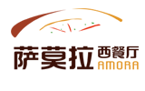 薩莫拉西餐廳