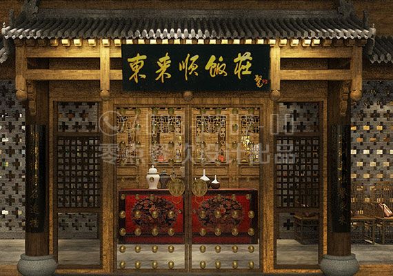 東來(lái)順-老北京飯莊