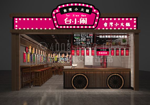 臺小鬧-小火鍋