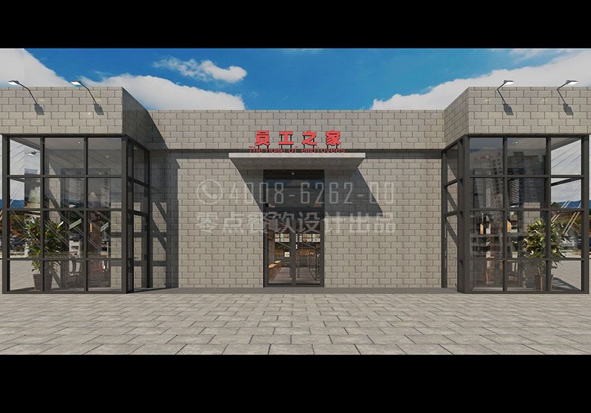 懷柔職工餐廳