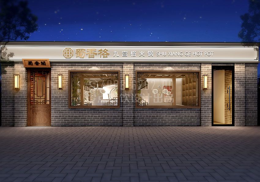 英國(guó)蜀香格-火鍋店