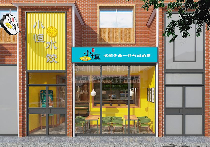 小恒水餃-將臺(tái)路店