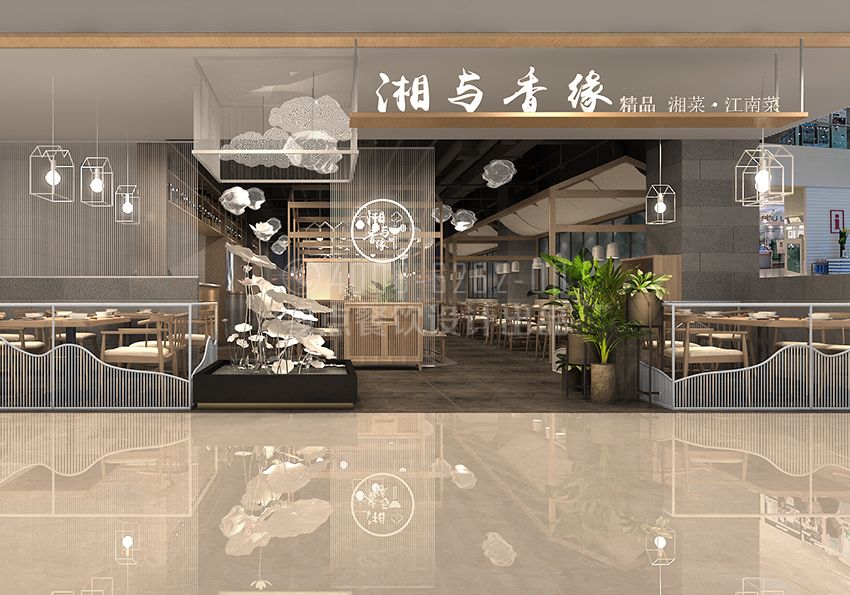 湘與香緣
