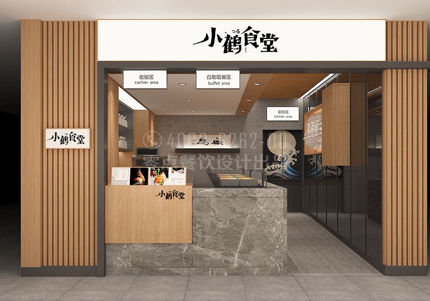 小鶴食堂-日料檔口