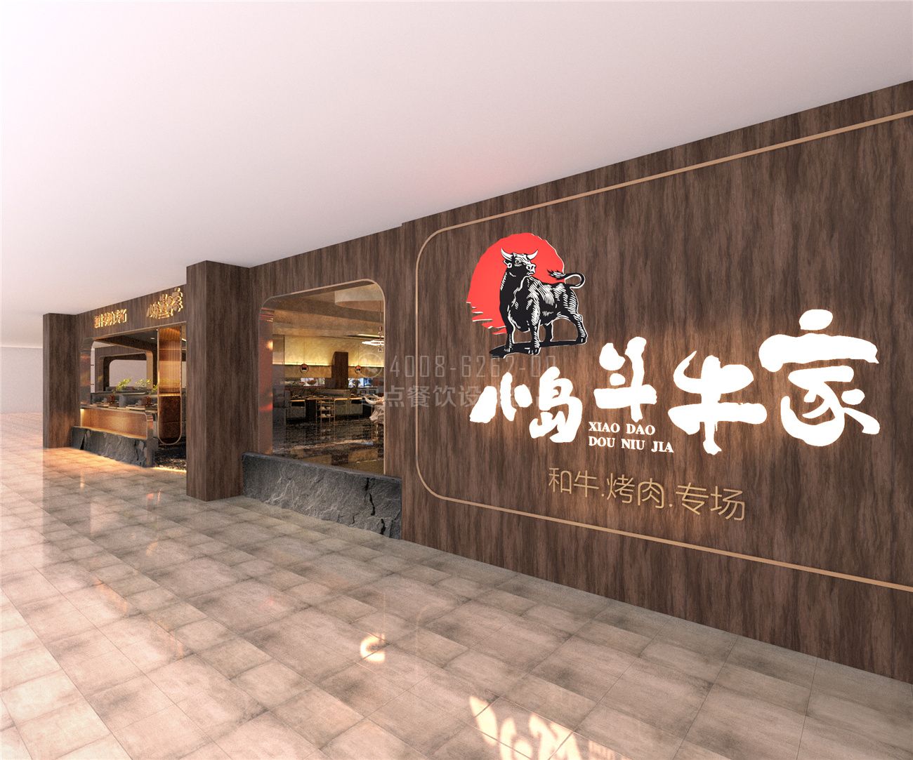 小島斗牛烤肉店