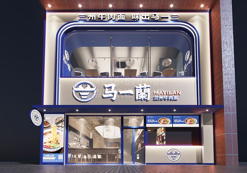 馬一蘭面館全案設(shè)計(jì)